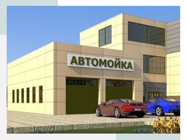 Проектирование современных автомоечных комплексов в Пугачёве